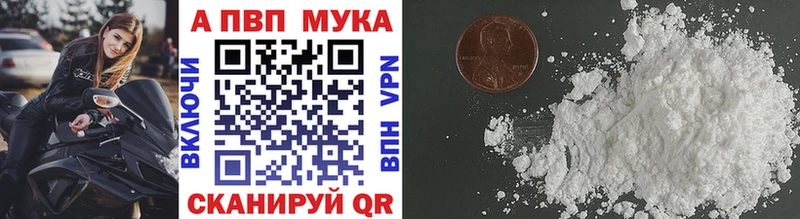 Альфа ПВП мука  сколько стоит  Стародуб 