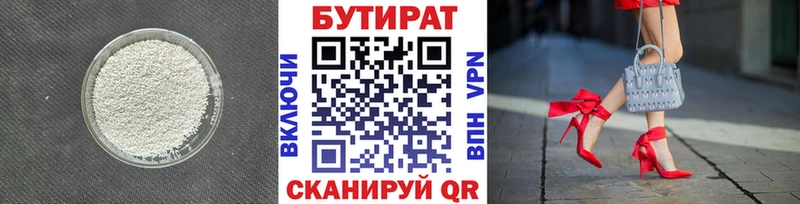 БУТИРАТ 1.4BDO мега вход дарк нет официальный сайт Стародуб