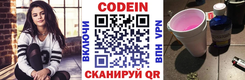 купить kraken онион Кодеин напиток Lean (лин) Стародуб