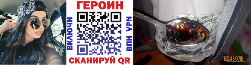 ГЕРОИН хмурый  Стародуб 