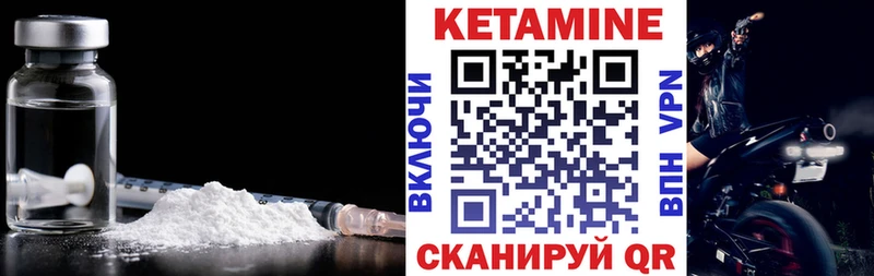 Кетамин VHQ  MEGA   Стародуб 